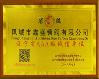 榮譽資質